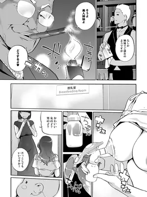 [C.N.P (clone人間)] NTRミッドナイトプール しーずん2 ＃3 [DL版]_51
