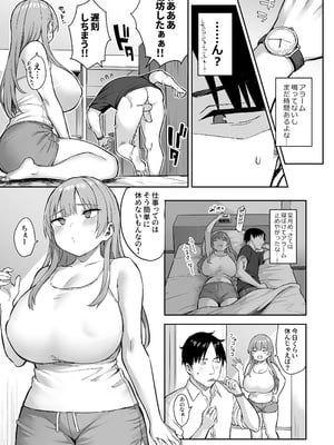 [ゐちぼっち (一宮夕羽)] 元陰キャの巨乳ヤリマン妹がエロすぎて、お兄ちゃんはもう…!! 4_11