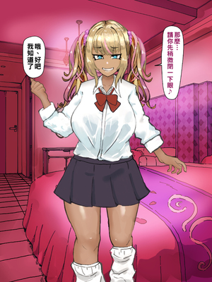 [カブト3号 (アデシ)] 黒ギャルビッチとハメまくり!ヤリまくり!パコパコ援交ライフ_024
