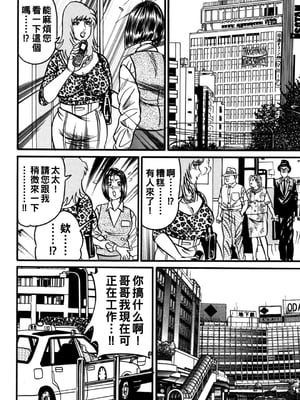[エンジ] バイセクシャル彩華_071_071