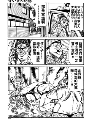 [エンジ] バイセクシャル彩華_072_072