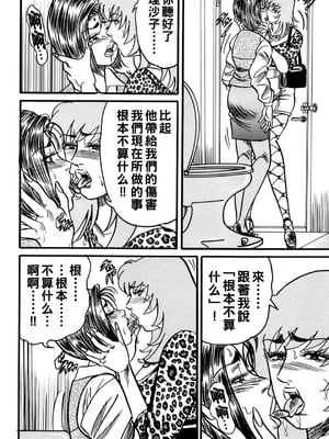 [エンジ] バイセクシャル彩華_075_075