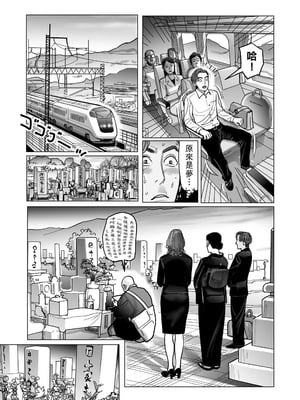 [下山ギルコ] 遺産をめぐる母子交尾計画_223