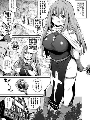 [あいらんどう] しっかり者の妹と異世界転生