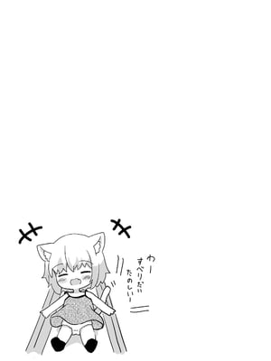 [すずめねすと (雨美すずめ)] 公園のねこがかわいかったのでおかしあげた [DL版] [萌意永久人个人汉化]_09