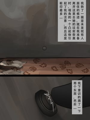 [123QWER] 丧尸 僵尸女友_06