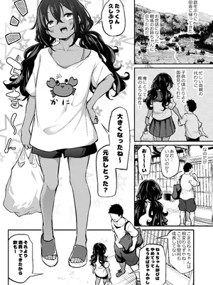 [あいらんどう] 数年ぶりに再会した親戚のお姉さんが何も成長してなかった件