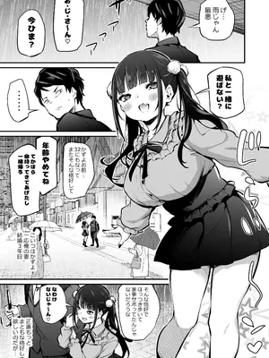 [あいらんどう] お嫁さんは地雷系