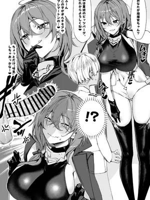 [かんぜう] ピッツバーグ4P漫画 フルサイズ(Azur Lane)