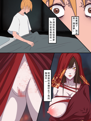 [123QWER] 女鬼_04