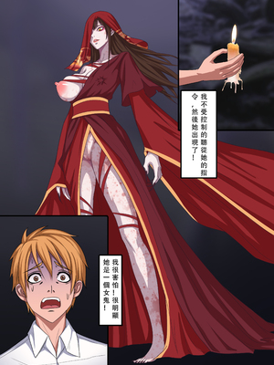 [123QWER] 女鬼_03