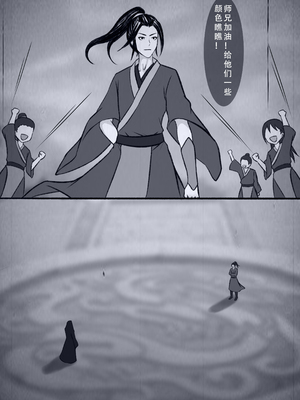[123QWER] 人偶傀儡 仙界纵横_11