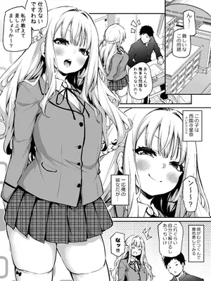 [あいらんどう] 俺の彼女が不器用すぎる