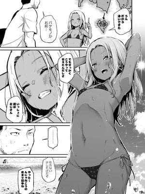 [あいらんどう] 仕事に疲れたから無人島に行ってみた_02