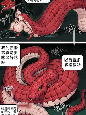 [123QWER] 龙蛇狐_24