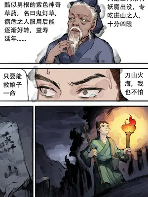 [123QWER] 龙蛇狐_12
