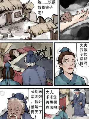 [123QWER] 龙蛇狐_11