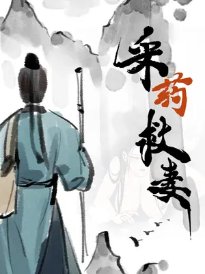 [123QWER] 龙蛇狐_10