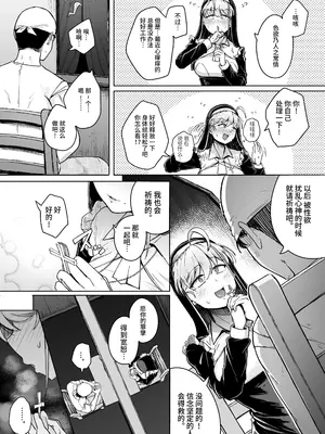 [自家発電処 (flanvia)] 懺悔穴1-4 [Loody去码] [無修正] [DL版]_01-13