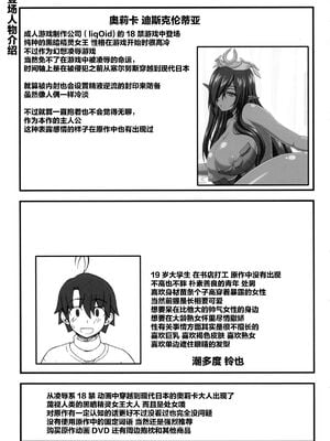 [我チ○コ書房 (孤蛮屋こばん)] 黒の女王の異世界性活1-2.5 (黒獣～気高き聖女は白濁に染まる～) [中国翻訳]_002