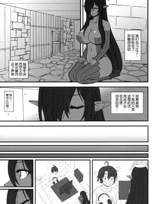 [我チ○コ書房 (孤蛮屋こばん)] 黒の女王の異世界性活1-2.5 (黒獣～気高き聖女は白濁に染まる～) [中国翻訳]_004