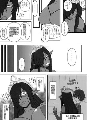 [我チ○コ書房 (孤蛮屋こばん)] 黒の女王の異世界性活1-2.5 (黒獣～気高き聖女は白濁に染まる～) [中国翻訳]_006