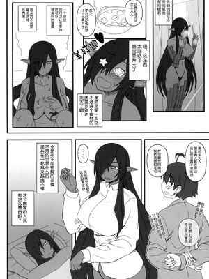 [我チ○コ書房 (孤蛮屋こばん)] 黒の女王の異世界性活1-2.5 (黒獣～気高き聖女は白濁に染まる～) [中国翻訳]_007