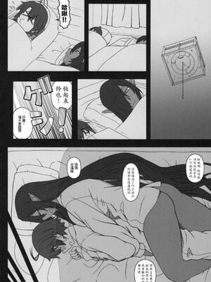 [我チ○コ書房 (孤蛮屋こばん)] 黒の女王の異世界性活1-2.5 (黒獣～気高き聖女は白濁に染まる～) [中国翻訳]_009
