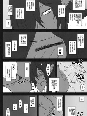 [我チ○コ書房 (孤蛮屋こばん)] 黒の女王の異世界性活1-2.5 (黒獣～気高き聖女は白濁に染まる～) [中国翻訳]_011