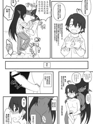 [我チ○コ書房 (孤蛮屋こばん)] 黒の女王の異世界性活1-2.5 (黒獣～気高き聖女は白濁に染まる～) [中国翻訳]_015