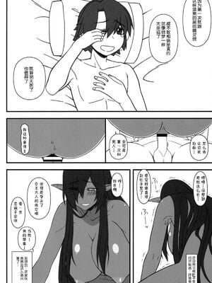 [我チ○コ書房 (孤蛮屋こばん)] 黒の女王の異世界性活1-2.5 (黒獣～気高き聖女は白濁に染まる～) [中国翻訳]_017