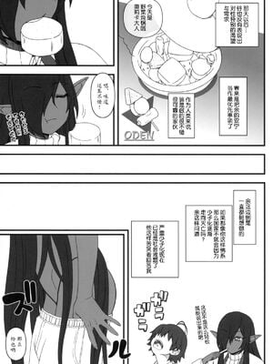 [我チ○コ書房 (孤蛮屋こばん)] 黒の女王の異世界性活1-2.5 (黒獣～気高き聖女は白濁に染まる～) [中国翻訳]_020