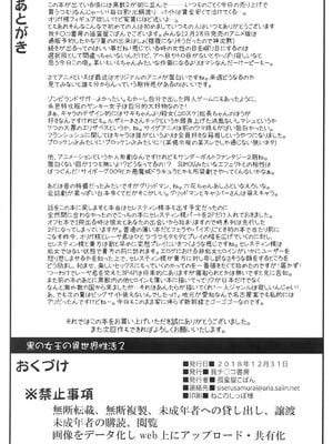 [我チ○コ書房 (孤蛮屋こばん)] 黒の女王の異世界性活1-2.5 (黒獣～気高き聖女は白濁に染まる～) [中国翻訳]_054