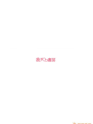 [我チ○コ書房 (孤蛮屋こばん)] 黒の女王の異世界性活1-2.5 (黒獣～気高き聖女は白濁に染まる～) [中国翻訳]_073