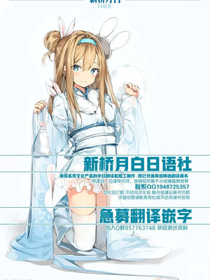 [我チ○コ書房 (孤蛮屋こばん)] 黒の女王の異世界性活1-2.5 (黒獣～気高き聖女は白濁に染まる～) [中国翻訳]_074