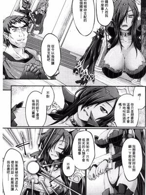[月蜥蜴] 黒獣1-2 ～淫欲に染まる背徳の都、再び～  [中国翻訳][疏碼][DL版]_007