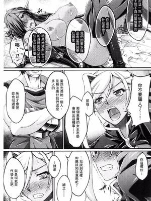 [月蜥蜴] 黒獣1-2 ～淫欲に染まる背徳の都、再び～  [中国翻訳][疏碼][DL版]_027
