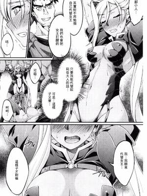 [月蜥蜴] 黒獣1-2 ～淫欲に染まる背徳の都、再び～  [中国翻訳][疏碼][DL版]_028