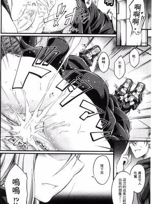 [月蜥蜴] 黒獣1-2 ～淫欲に染まる背徳の都、再び～  [中国翻訳][疏碼][DL版]_090