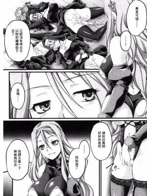 [月蜥蜴] 黒獣1-2 ～淫欲に染まる背徳の都、再び～  [中国翻訳][疏碼][DL版]_095
