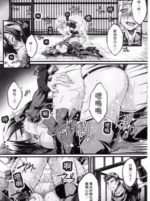 [月蜥蜴] 黒獣1-2 ～淫欲に染まる背徳の都、再び～  [中国翻訳][疏碼][DL版]_114