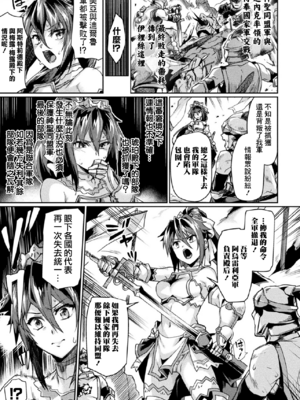 [月蜥蜴] 黒獣1-2 ～淫欲に染まる背徳の都、再び～  [中国翻訳][疏碼][DL版]_265