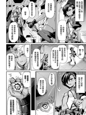 [月蜥蜴] 黒獣1-2 ～淫欲に染まる背徳の都、再び～  [中国翻訳][疏碼][DL版]_304