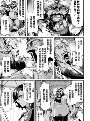 [月蜥蜴] 黒獣1-2 ～淫欲に染まる背徳の都、再び～  [中国翻訳][疏碼][DL版]_305
