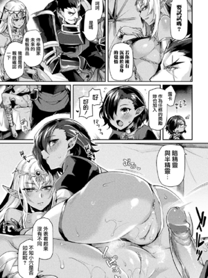 [月蜥蜴] 黒獣1-2 ～淫欲に染まる背徳の都、再び～  [中国翻訳][疏碼][DL版]_307