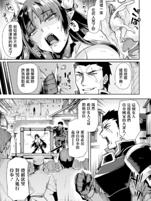 [月蜥蜴] 黒獣1-2 ～淫欲に染まる背徳の都、再び～  [中国翻訳][疏碼][DL版]_399