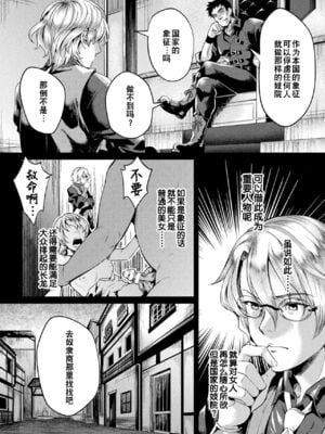 [ジンナイ] 黒獣外伝 淫慾の大娼館 THE COMIC｜黑兽外传 淫欲的大妓院 Ⅰ-Ⅳ話 [中国翻訳] [DL版][疏碼]_003
