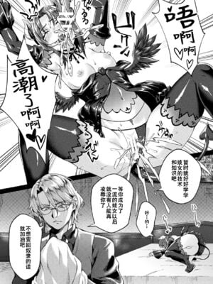 [ジンナイ] 黒獣外伝 淫慾の大娼館 THE COMIC｜黑兽外传 淫欲的大妓院 Ⅰ-Ⅴ話 [中国翻訳] [DL版][疏碼]_013