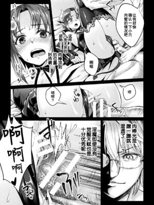 [ジンナイ] 黒獣外伝 淫慾の大娼館 THE COMIC｜黑兽外传 淫欲的大妓院 Ⅰ-Ⅴ話 [中国翻訳] [DL版][疏碼]_017
