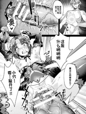 [ジンナイ] 黒獣外伝 淫慾の大娼館 THE COMIC｜黑兽外传 淫欲的大妓院 Ⅰ-Ⅴ話 [中国翻訳] [DL版][疏碼]_020